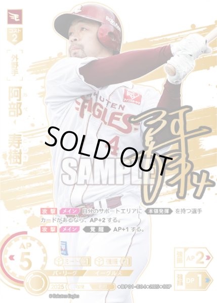 画像1: ★スペシャルパラレル★阿部　寿樹[PDO_BP01-E04_SSP] (1)