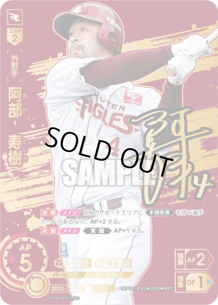 画像1: ★スペシャルパラレル★阿部　寿樹[PDO_BP01-E04_SSPP] (1)