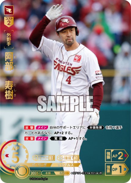 画像1: ★パラレル★阿部　寿樹[PDO_BP01-E04_UR] (1)