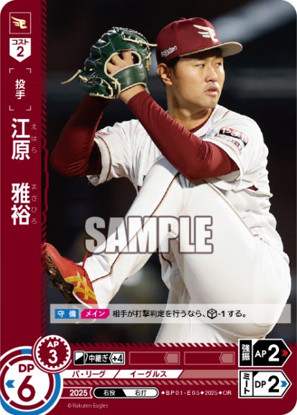 画像1: ★パラレル★江原　雅裕[PDO_BP01-E05_OR] (1)