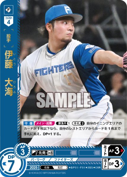 画像1: ★パラレル★伊藤　大?[PDO_BP01-F01_OSR] (1)