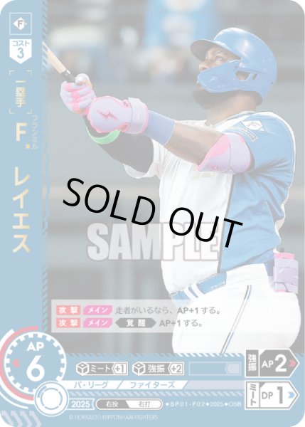 画像1: ★パラレル★Ｆ．レイエス[PDO_BP01-F02_OSR] (1)