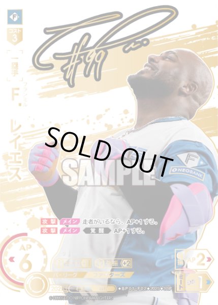 画像1: ★スペシャルパラレル★Ｆ．レイエス[PDO_BP01-F02_SSP] (1)