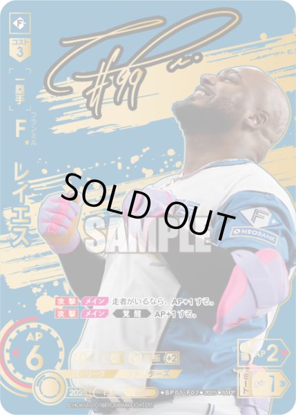 画像1: ★スペシャルパラレル★Ｆ．レイエス[PDO_BP01-F02_SSPP] (1)