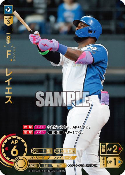 画像1: ★パラレル★Ｆ．レイエス[PDO_BP01-F02_UR] (1)