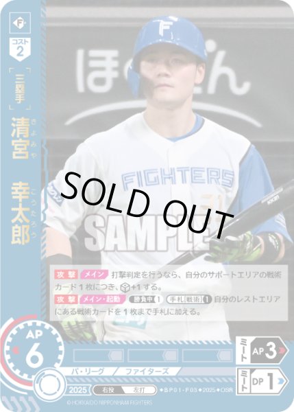 画像1: ★パラレル★清宮　幸太郎[PDO_BP01-F03_OSR] (1)