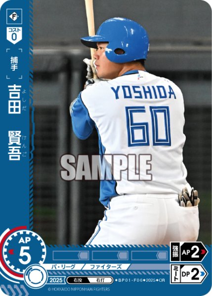 画像1: ★パラレル★吉田　賢吾[PDO_BP01-F06_OR] (1)