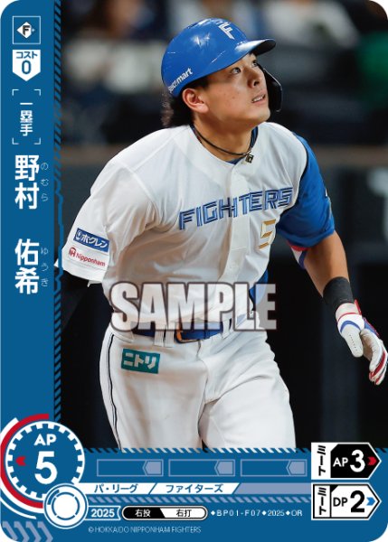 画像1: ★パラレル★野村　佑希[PDO_BP01-F07_OR] (1)