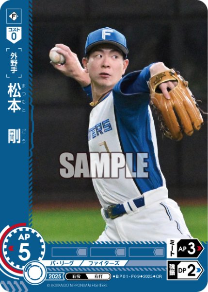 画像1: ★パラレル★松本　剛[PDO_BP01-F09_OR] (1)