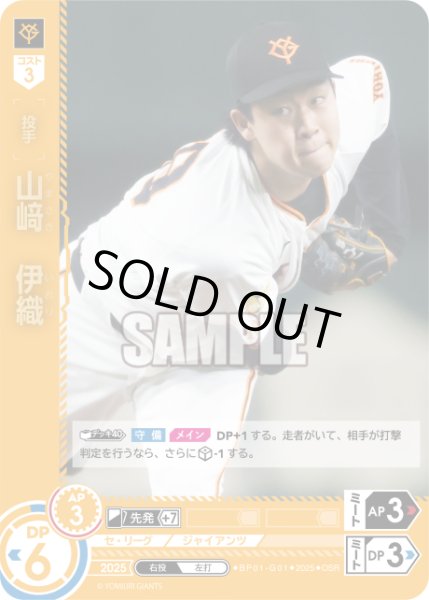 画像1: ★パラレル★山崎　伊織[PDO_BP01-G01_OSR] (1)