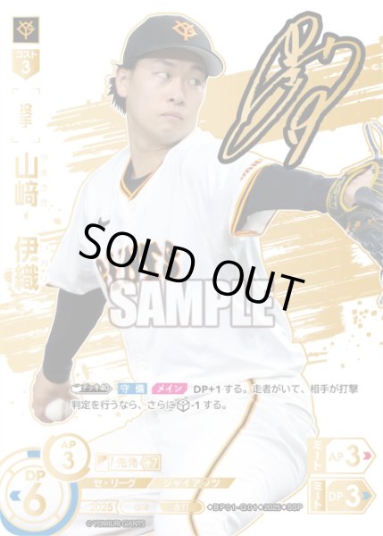 画像1: ★スペシャルパラレル★山崎　伊織[PDO_BP01-G01_SSP] (1)