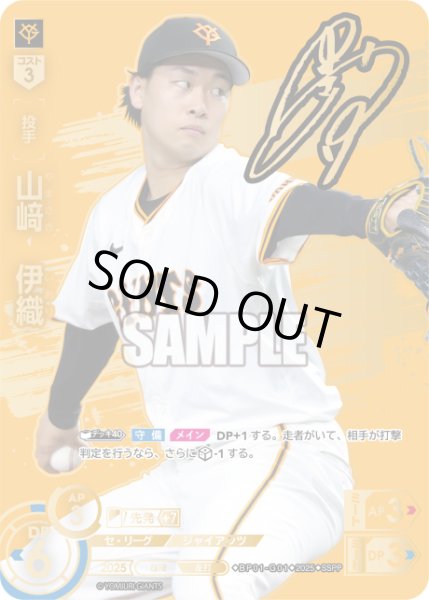 画像1: ★スペシャルパラレル★山崎　伊織[PDO_BP01-G01_SSPP] (1)
