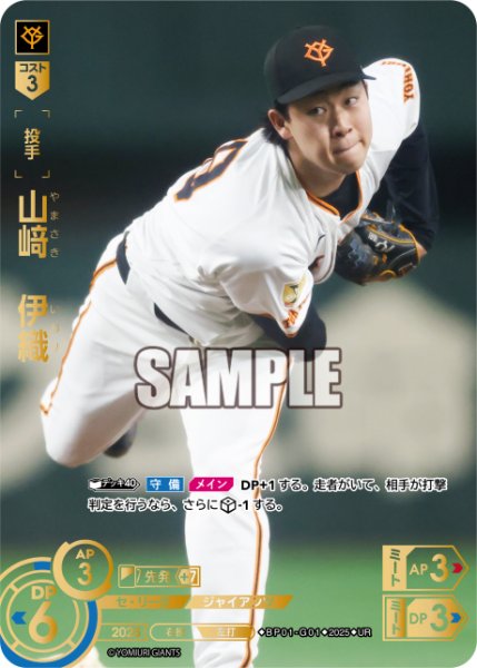 画像1: ★パラレル★山崎　伊織[PDO_BP01-G01_UR] (1)