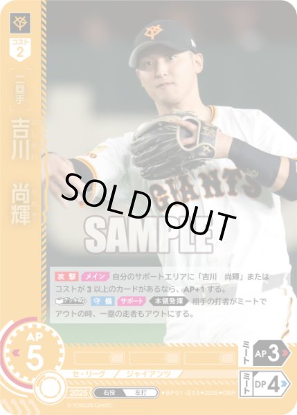 画像1: ★パラレル★吉川　尚輝[PDO_BP01-G03_OSR] (1)