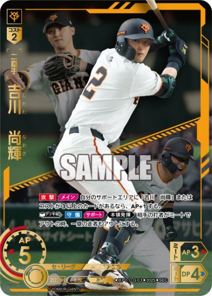 画像1: ★スペシャルパラレル★吉川　尚輝[PDO_BP01-G03_SEC] (1)