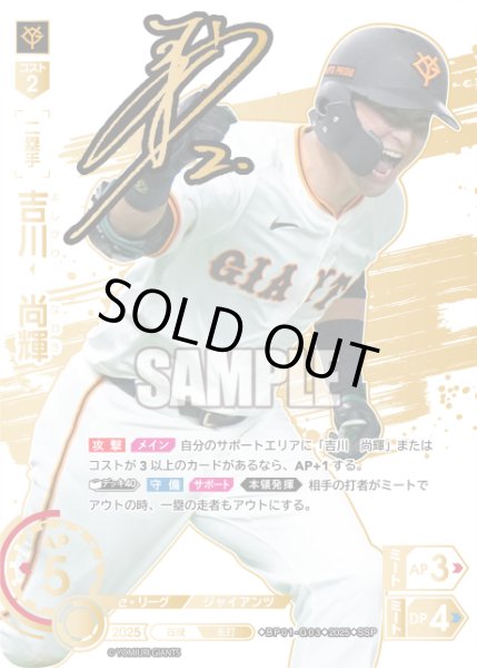 画像1: ★スペシャルパラレル★吉川　尚輝[PDO_BP01-G03_SSP] (1)