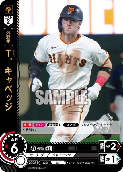 画像1: Ｔ．キャベッジ[PDO_BP01-G04_SR] (1)