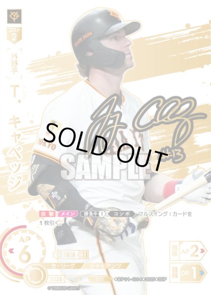 画像1: ★スペシャルパラレル★Ｔ．キャベッジ[PDO_BP01-G04_SSP] (1)