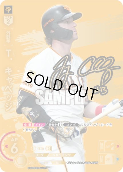 画像1: ★スペシャルパラレル★Ｔ．キャベッジ[PDO_BP01-G04_SSPP] (1)