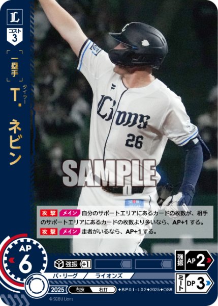 画像1: ★パラレル★Ｔ．ネビン[PDO_BP01-L02_OSR] (1)