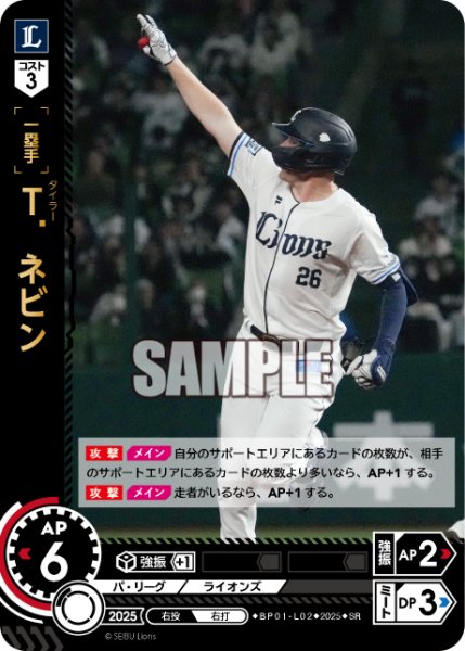 画像1: Ｔ．ネビン[PDO_BP01-L02_SR] (1)