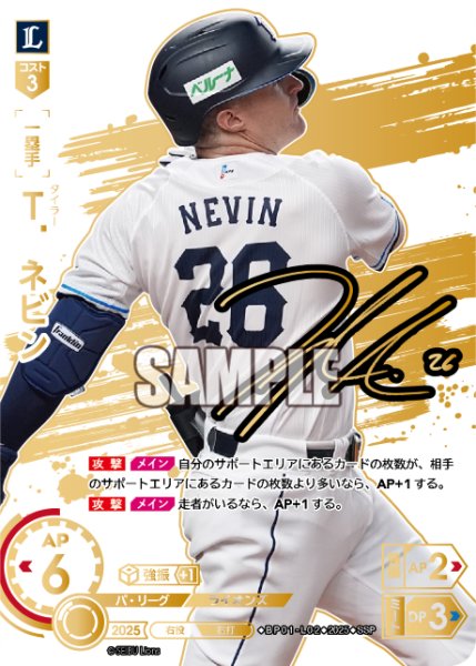 画像1: ★スペシャルパラレル★Ｔ．ネビン[PDO_BP01-L02_SSP] (1)
