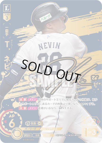 画像1: ★スペシャルパラレル★Ｔ．ネビン[PDO_BP01-L02_SSPP] (1)