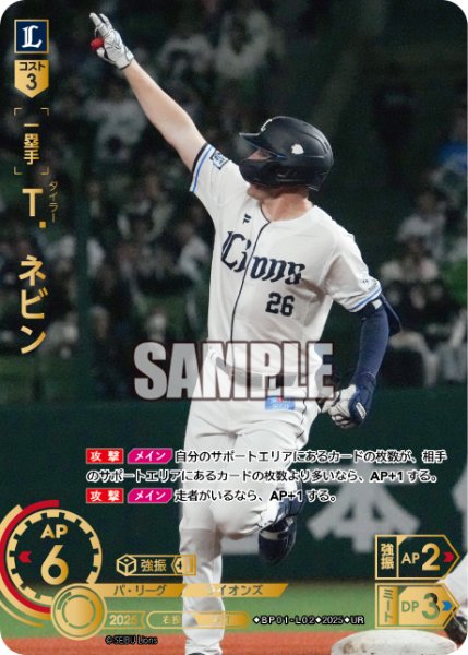 画像1: ★パラレル★Ｔ．ネビン[PDO_BP01-L02_UR] (1)