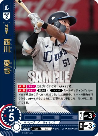 npb ssk 硬式　木製　バット　西川愛也 npb ssk 硬式 木製 バット 西川愛也