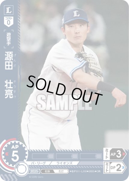 画像1: ★パラレル★源田　壮亮[PDO_BP01-L09_OR] (1)