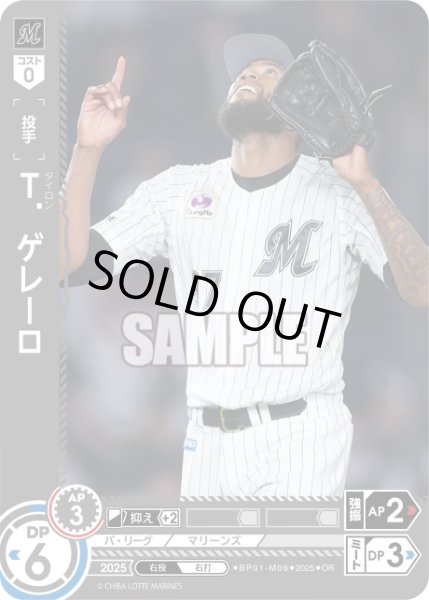 画像1: ★パラレル★Ｔ．ゲレーロ[PDO_BP01-M06_OR] (1)