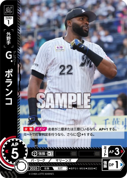 画像1: Ｇ．ポランコ[PDO_BP01-M09_C] (1)