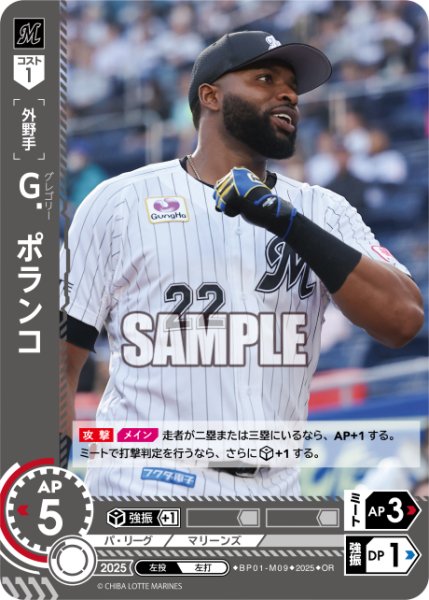 画像1: ★パラレル★Ｇ．ポランコ[PDO_BP01-M09_OR] (1)