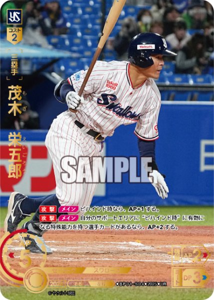 画像1: ★パラレル★茂木　栄五郎[PDO_BP01-S04_UR] (1)