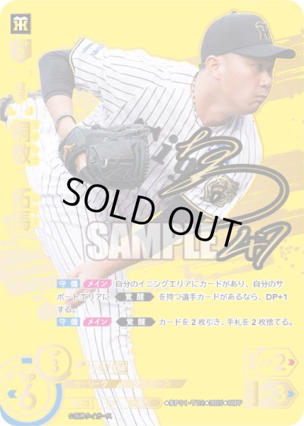 画像1: ★スペシャルパラレル★桐敷　拓馬[PDO_BP01-T02_SSPP] (1)