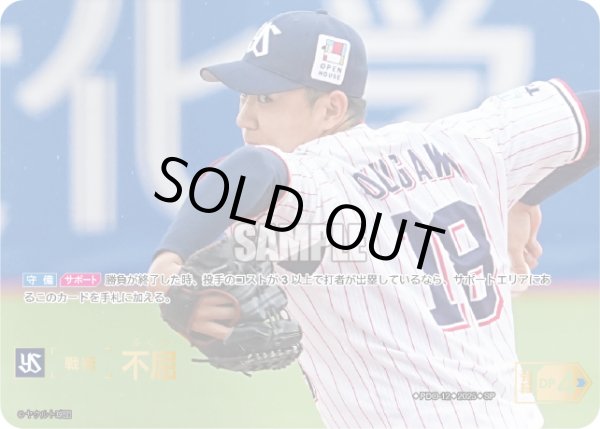 画像1: ★スペシャルパラレル★不屈(東京ヤクルトスワローズ)[PDO-12_SP]【BP01収録】 (1)