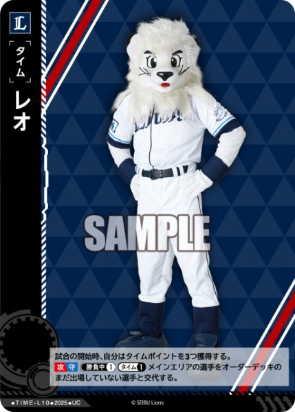 画像1: レオ[PDO_TIME-L10_UC]【BP01収録】 (1)
