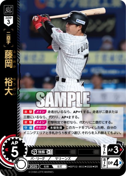 画像1: 藤岡　裕大[PDO_BP02-M03_SR] (1)