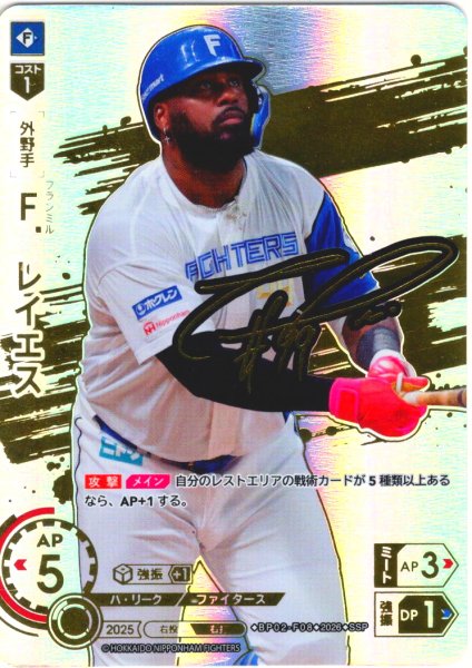 画像1: ★スペシャルパラレル★Ｆ．レイエス[PDO_BP02-F08_SSP] (1)