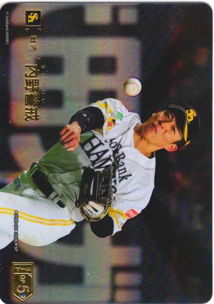 画像1: ★スペシャルパラレル★内野警戒(福岡ソフトバンクホークス)[PDO-04_SP]【BP02収録】 (1)