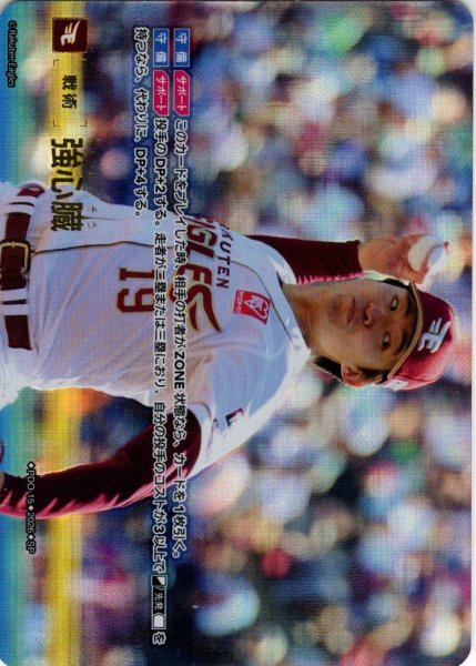 画像1: ★スペシャルパラレル★強心臓(東北楽天ゴールデンイーグルス)[PDO-15_SP]【BP03収録】 (1)