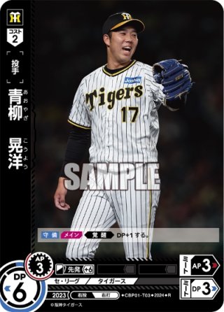 Amazon.co.jp: BBM 2021 ルーキーエディション 矢野雅哉 112