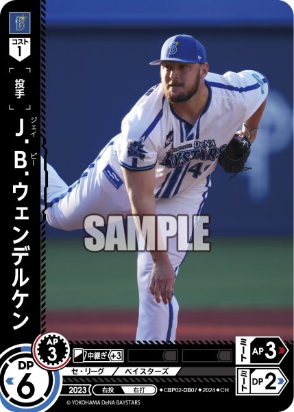 画像1: ★パラレル★Ｊ．Ｂ．ウェンデルケン[PDO_CBP02-DB07_CH] (1)