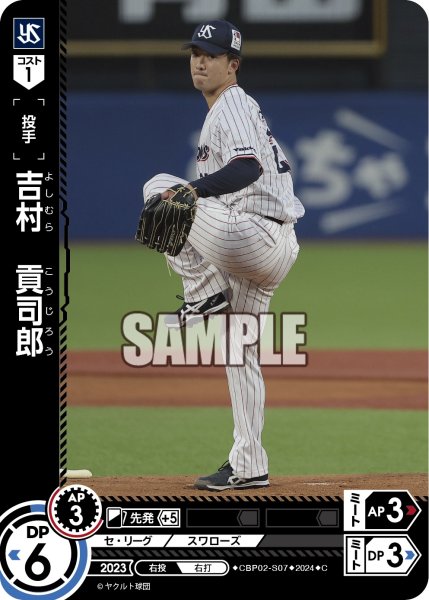 画像1: 吉村　貢司郎[PDO_CBP02-S07_C] (1)