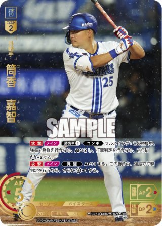10BBM REP筒香嘉智ルーキーバットカード 20枚限定！DeNAベイスターズ Amazon.co.jp: ドリームオーダー CBP03-DB02 筒香 嘉智 横浜DeNA