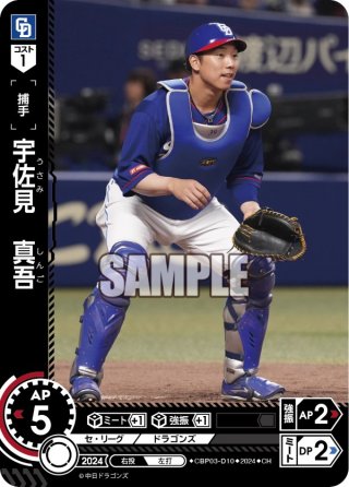 ジョージさん専用中日ドラゴンズ　#93 宇佐見真吾選手　ウェア ジョージさん専用中日ドラゴンズ #93 宇佐見真吾選手 ウェア 宇佐見