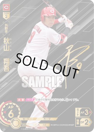 広島東洋カープ もろく 石原貴規選手 サイン入りバット