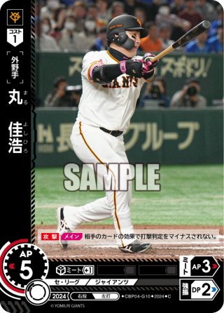球団ブースター 横浜DeNAベイスターズ「躍進の星」 - PRODUCTS