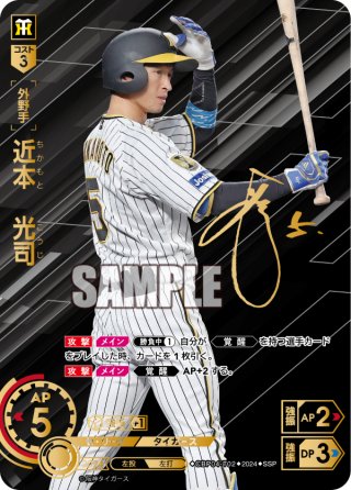 ドリームオーダー 佐野恵太 SDR ドリームオーダー 佐野恵太 SDR SDR】CSD03-DB01 佐野 恵太 | セ