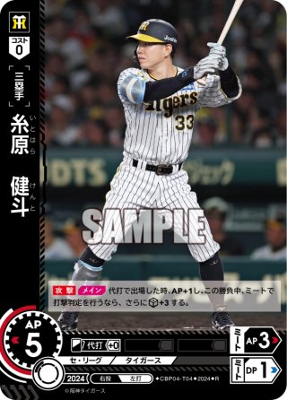 大島 洋平[PDO_CBP04-D06_R] - マスターズスクウェア通販ブシロード店